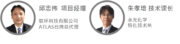 工程塑膠Webinar講者資訊